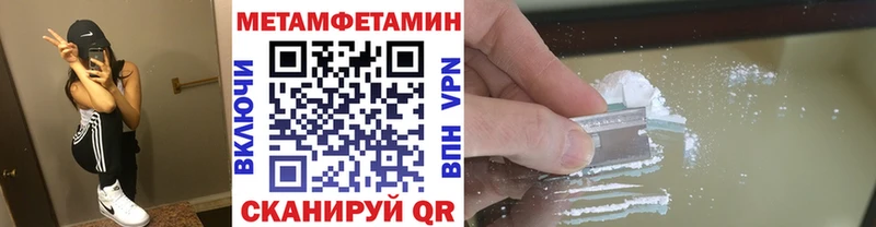 Метамфетамин Methamphetamine  Снежинск 